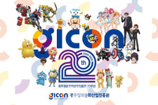 광주정보문화산업진흥원, 창립 20주년 기념 새 CI 공개