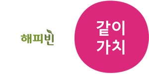 네이버 해피빈, 올 하반기 중 동물의료비 모금 재개 검토 예정... 반면 카카오 같이가치는 미정