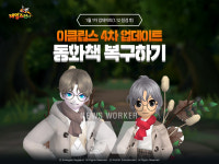 스마일게이트 '테일즈런너', 캐주얼 e스포츠 '이클립스 런림픽' 실시!