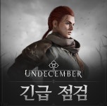 라인게임즈 신작 언디셈버, 출시 이후 약 24시간 점검에도 서버 불안정 등 이용자 불만 지속돼