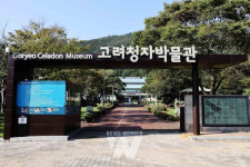 [강진군 소식] 고려청자박물관, 스마트박물관 거듭난다 등