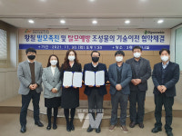 [장흥군 소식] 전남 천연자원연구센터, 비교우위자원 연구개발 성과 기술이전 등