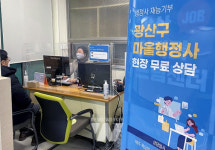 행정 문턱 낮추는 광산구 마을행정사 활동 시작