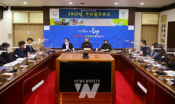 곡성군, 2022년도 주요 업무 보고회 신규사업 171건 발굴