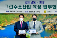 전남도-효성, 그린수소 육성 1조 투자협약 쾌거