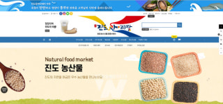 [진도군 소식] 진도아리랑몰, 설 맞이 할인 이벤트 진행 등