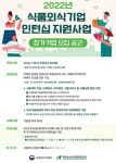 농식품부·한국농수산식품유통공사, 청년인턴십 참가기업 모집