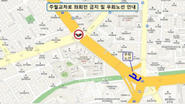 도시철도 2호선 공사구간 차량정체 완화 위한 신호체계 개선