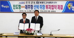 진도↔제주 잇는 최단 쾌속선 올해 4월 취항