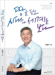 문행주 화순군수 출마예정자, 12일 출판기념회... 하니움 스포츠센터에서 개최
