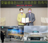 신안 유네스코 세계유산 등재기념 갯벌박물관... 전승수 명예관장 업무 착수
