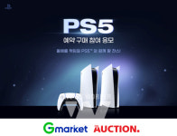 G마켓·옥션, PS5 예약구매 응모이벤트 진행