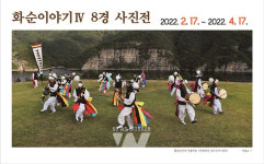 천불천탑 사진문화관, 화순8경 사진전 개최