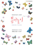 함평군립미술관, 소장품 특별기획전...  개최
