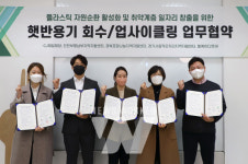 CJ제일제당, 햇반 용기 재활용 플랫폼 구축 진행
