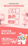 메가커피, 봄 신메뉴 구매왕에게 쿠폰 증정 이벤트 진행