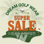 롯데관광개발, 한 컬렉션 드림골프 슈퍼세일전
