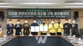 남구, 중대재해 예방 디지털 시스템 구축 나서