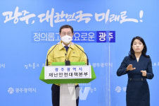 이용섭 시장,  소아 및 임신부 확진자 등 고위험군 전담병원 지정‧운영 발표