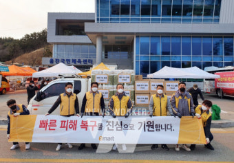 신세계그룹, 산불 피해 추가 지원 '성금기부'와 '구호물품' 추가 전달