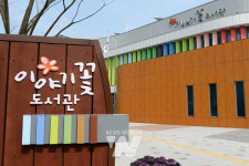 광산구 이야기꽃도서관, 문화‧예술 지원 사업 기관 선정