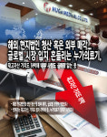 [ㄴㅅㅇㅋ_의료기기업체 분석④ 누가의료기] 글로벌 시장 입지 흔들리는 누가의료기