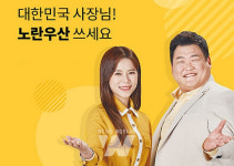 광양시, 소상공인 생계위험 극복 노란우산공제 가입 장려금 지원