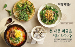 CJ푸드빌 제일제면소, 별미국수 출시