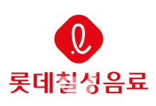 롯데칠성음료, 화재 극복 위한 물품 지원