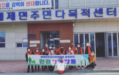 무안군 해제면, 주민다목적센터 환경 정화활동 실시
