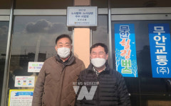 무안교통(주), 노사협력·지역경제 활성화 우수업체 선정