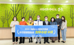 허석 순천시장, 거버넌스 지방정치대상 공모대회... 최우수상 수상