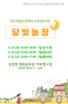 [강진군 소식] 성전면 도시재생 공동체 문화프로그램 행사 개최 등