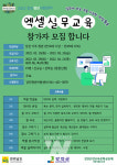 [강진군 소식] 성전면 도시재생 공동체 문화프로그램 행사 개최 등
