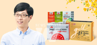 고려은단, 네이버 쇼핑라이브 진행