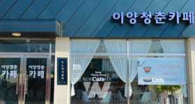 화순군, 이양면 농촌중심지 활성화사업 마무리