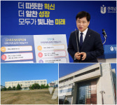 전남교육청, 목포지역 유휴재산 지역민 품으로 돌려준다