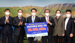 대한건설협 전남도회, 장학금 기탁