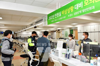 담양군, 민원담당 공무원 안전 확보 위한 '경찰 합동 모의훈련' 실시
