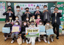 광산구, 큰 꿈 키우길 평동 지사협 초교 신입생 입학축하