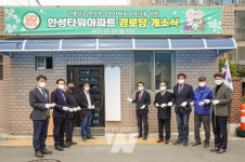 목포시, 원산동 한성타워아파트 경로당 개소식 개최