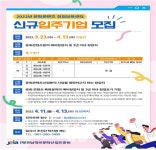 전남정보문화산업진흥원  문화콘텐츠 창업보육센터, 신규 입주기업 모집