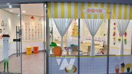 광산구 이야기꽃도서관, 마음식당 4호점 전시 개최