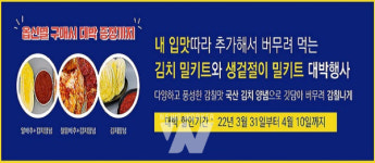 함평천지몰, 새봄맞이 특가전 진행… 할인행사 풍성