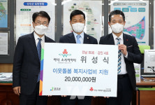 꾸준한 이웃사랑 실천, 강진4호 아너 소사어티 회원 위성식 의장