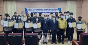 여수광양항만공사, 항만물류고등학교에 인재육성 장학금 전달