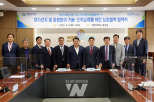 목포대, 이차전지 및 응용분야 기술․인력교류 업무협약