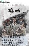 보성작은영화관, 판소리 테마 영화 광대:소리꾼상영