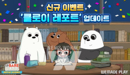 모바일 퍼즐게임 위 베어 베어스 더퍼즐에 클로이의 레포트 등장