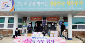 무안군 삼향읍 남악청년회의소, 후원물품 기부